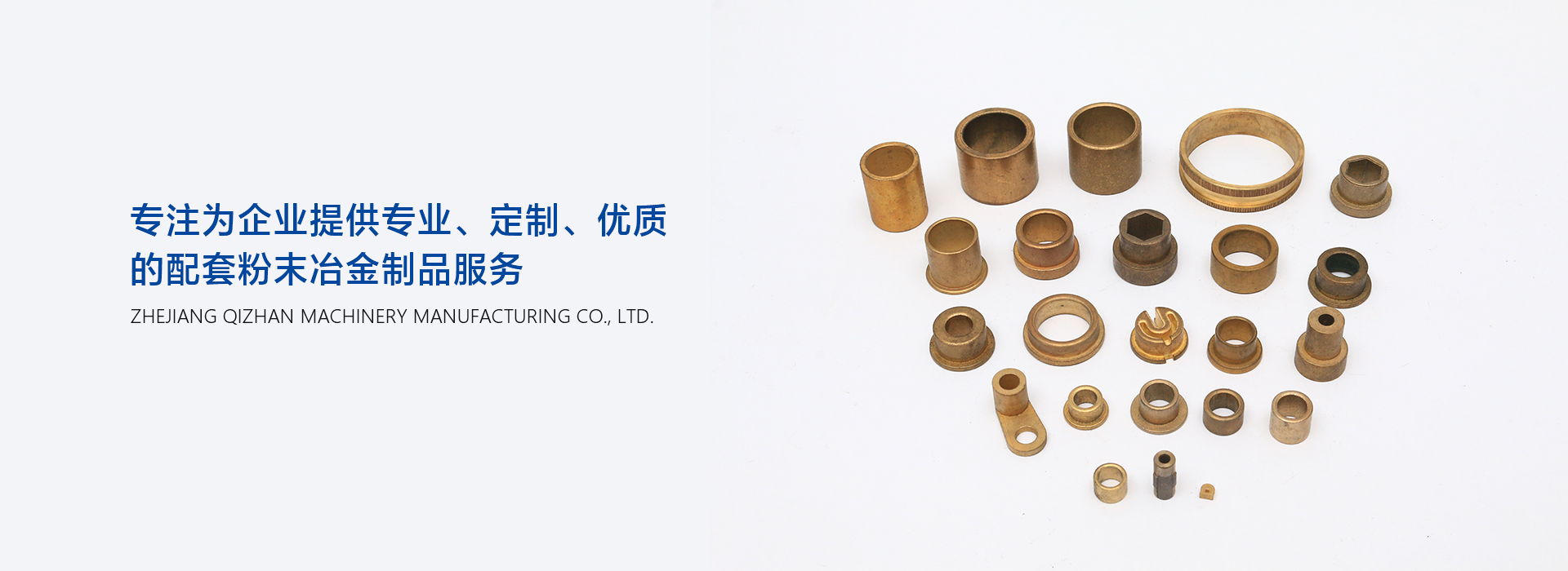 網站首頁-浙江奇展機械制造有限公司